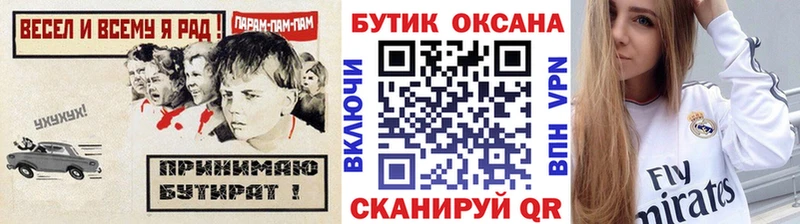 БУТИРАТ оксана  Минеральные Воды 