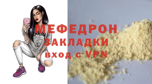 мяу мяу кристалл Балабаново