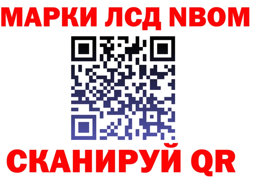 Марки 25I-NBOMe 1,5мг ссылка shop MEGA Минеральные Воды